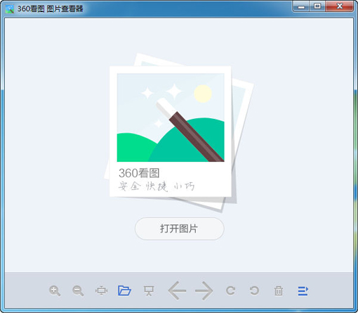 看圖軟件下載