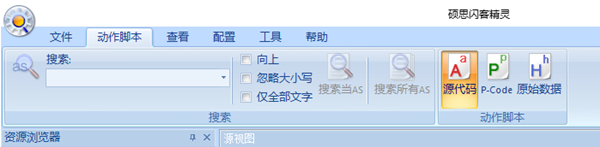 碩思閃客精靈