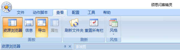 碩思閃客精靈