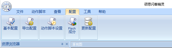碩思閃客精靈