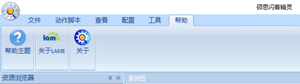 碩思閃客精靈