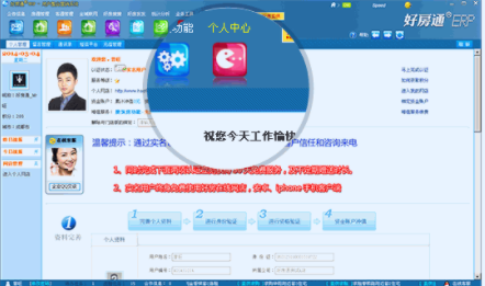 好房通下載