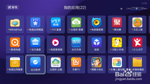 電視應用下載安裝工具