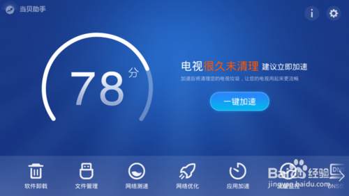 電視應用下載安裝工具