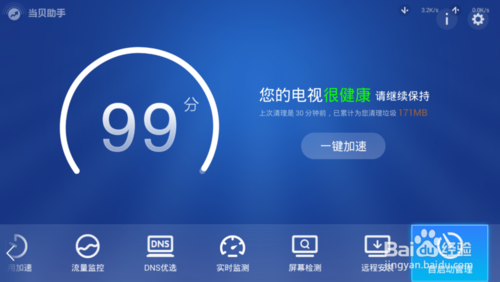 電視應用下載安裝工具