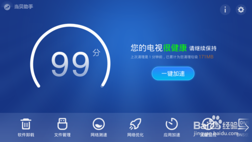 電視應用下載安裝工具