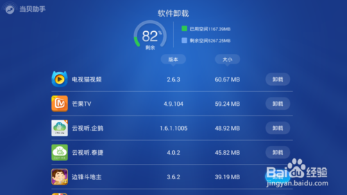 電視應用下載安裝工具