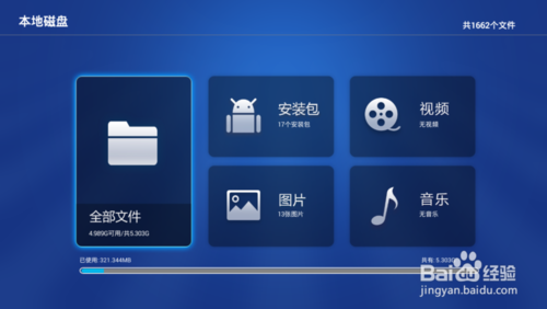電視應用下載安裝工具
