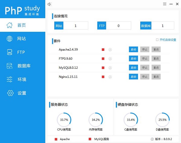 phpStudy下載