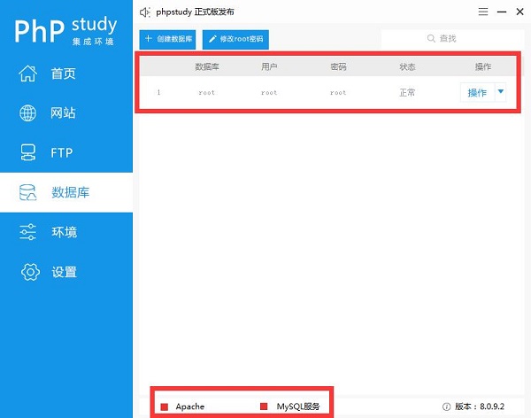 phpStudy下載