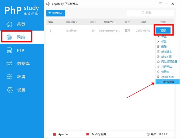 phpStudy下載