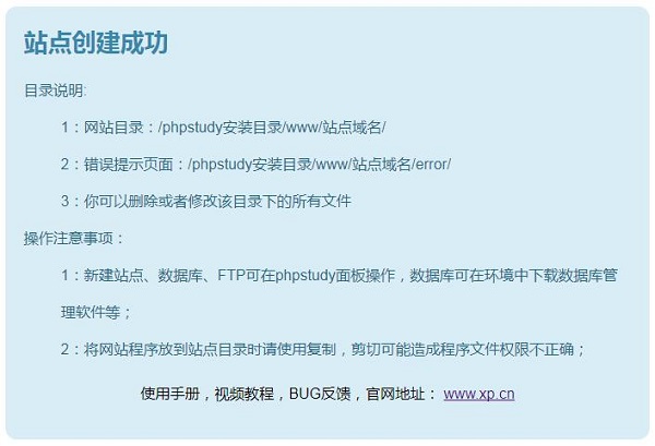 phpStudy下載