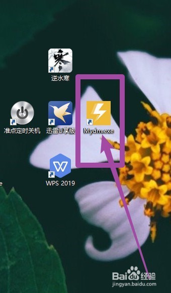 Mydm下載