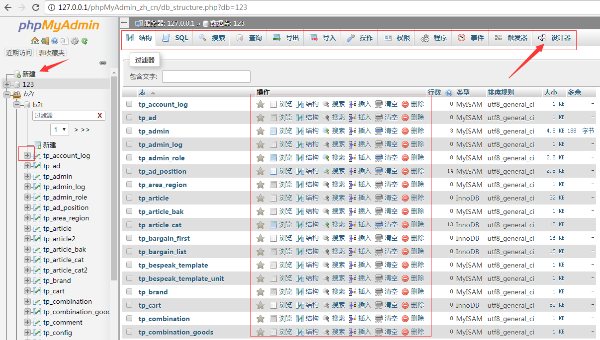 phpMyAdmin下載