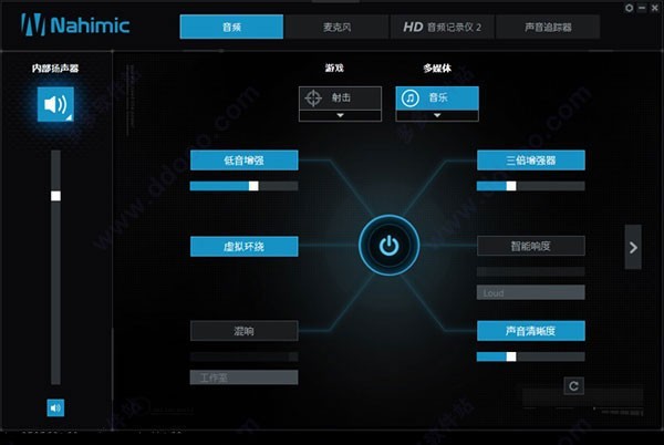 MSI微星筆記本專用音效軟件