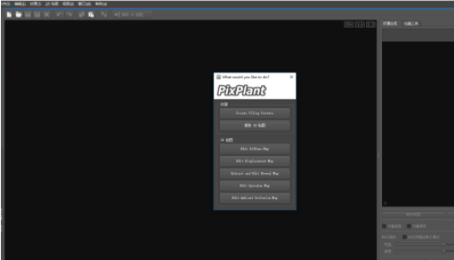 PixPlant3.0破解版怎么做凹凸貼圖