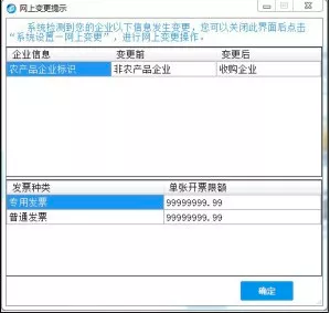 遠(yuǎn)得云網(wǎng)開(kāi)票軟件