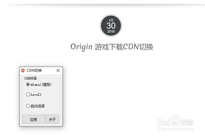 origin游戲平臺下載