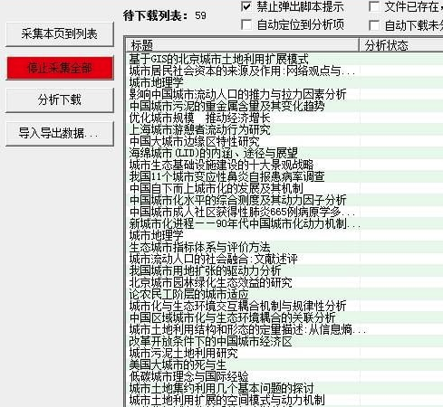 百度學術電腦版使用方法
