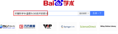 百度學術電腦版怎么導出參考文獻