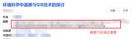 百度學術電腦版怎么導出參考文獻