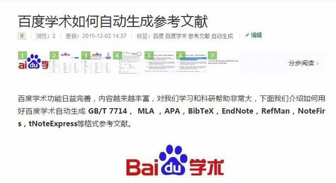如何在百度學術上下載相關英文文獻