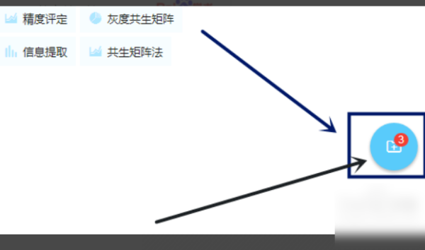 百度學術電腦版怎么批量引用