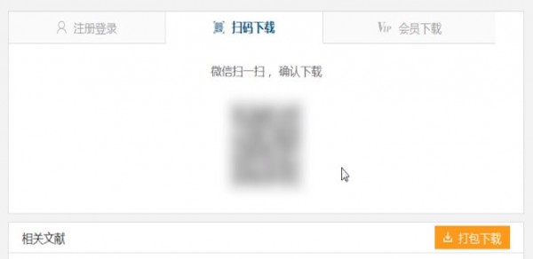 百度學術電腦版怎么查看全文