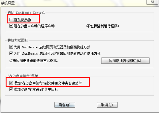 sandboxie下載