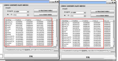獵人大師破解版刷機成磚如何避免