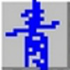念青五筆輸入法 v2.3.4 精簡版