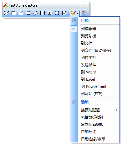 FSCapture下載