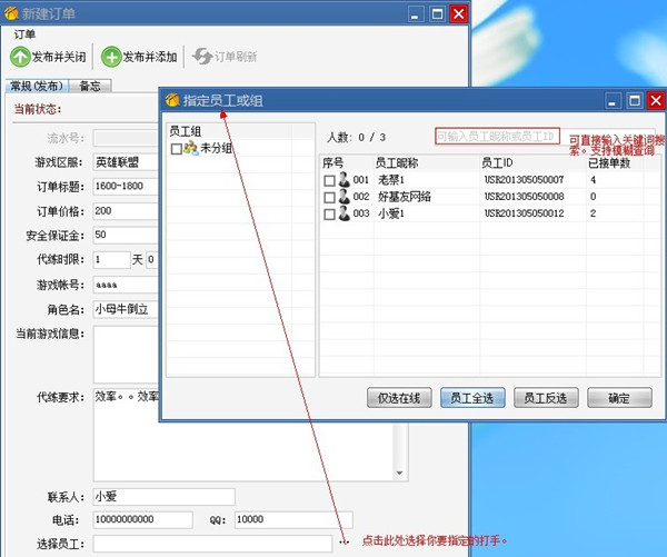 代練通下載