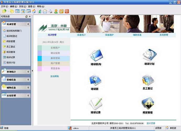 人事檔案管理系統免費版截圖