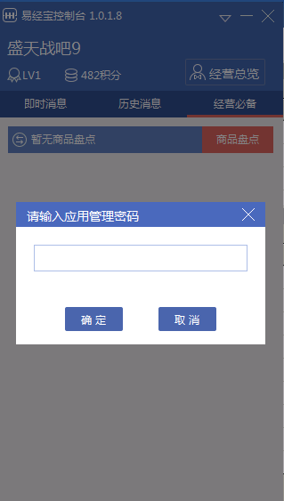 易樂游網吧管理軟件