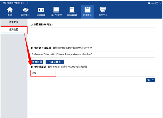 易樂游網吧管理軟件