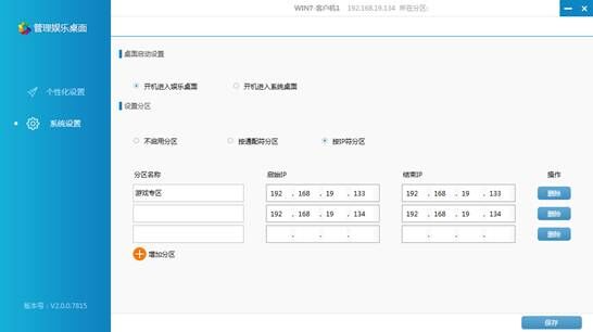 易樂游網吧管理軟件