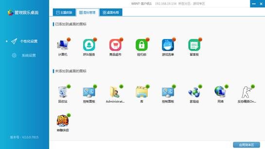 易樂游網吧管理軟件