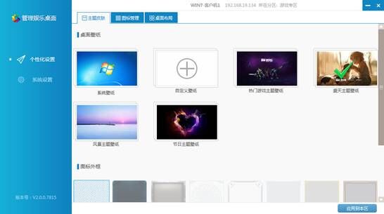 易樂游網吧管理軟件