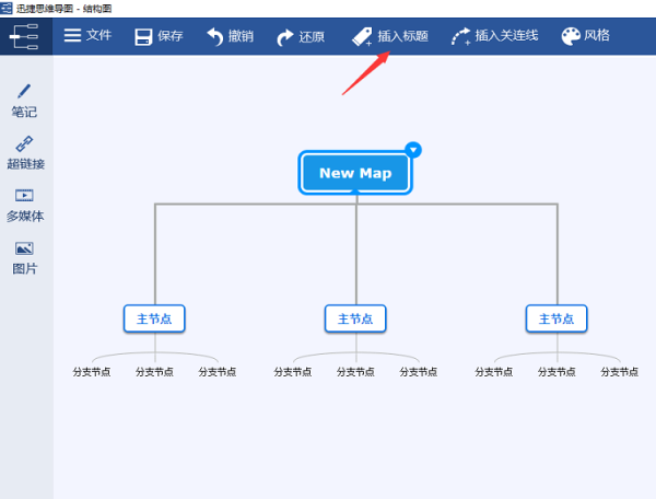 思維導(dǎo)圖軟件下載