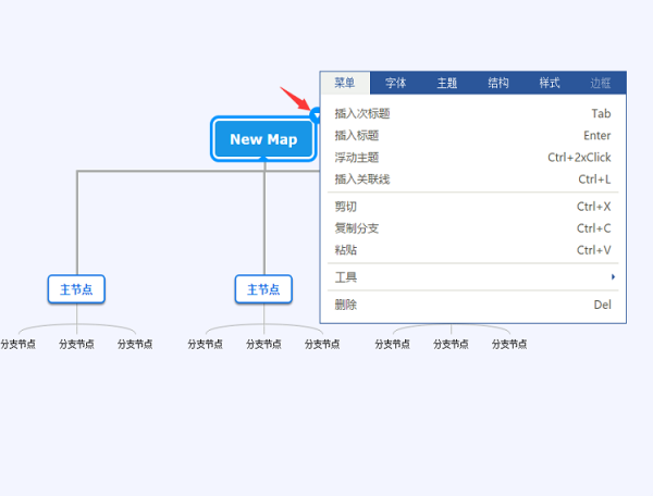思維導(dǎo)圖軟件下載