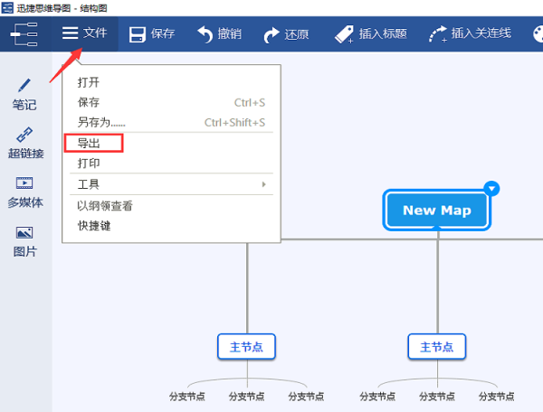 思維導(dǎo)圖軟件下載