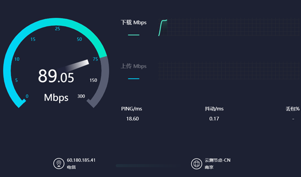 Speedtest下載