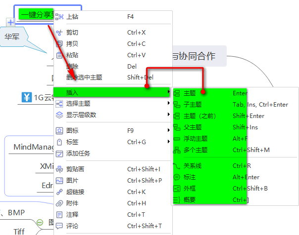 MindMaster下載