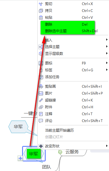 MindMaster下載