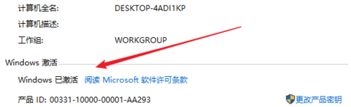 win10專業版系統激活工具下載
