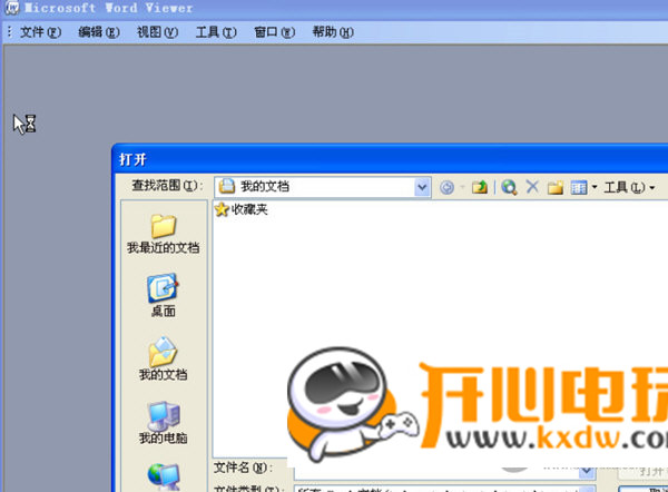Word兼容包