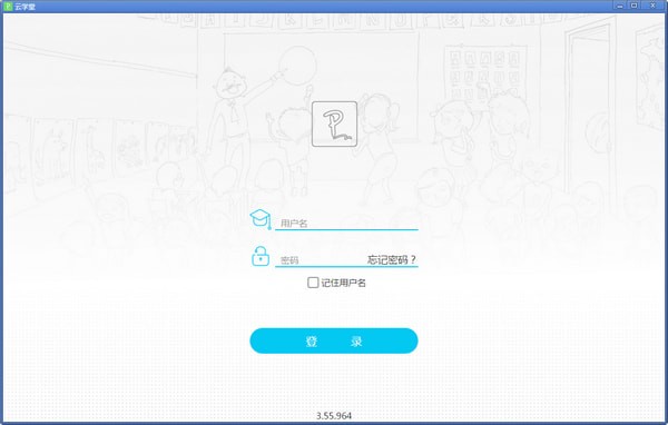 伯索云學堂下載