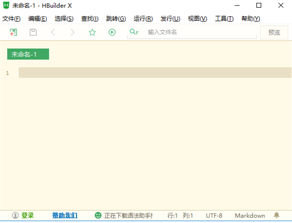 HBuilderX截圖