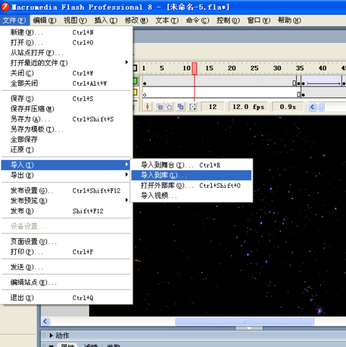 Flash8怎么導入音樂